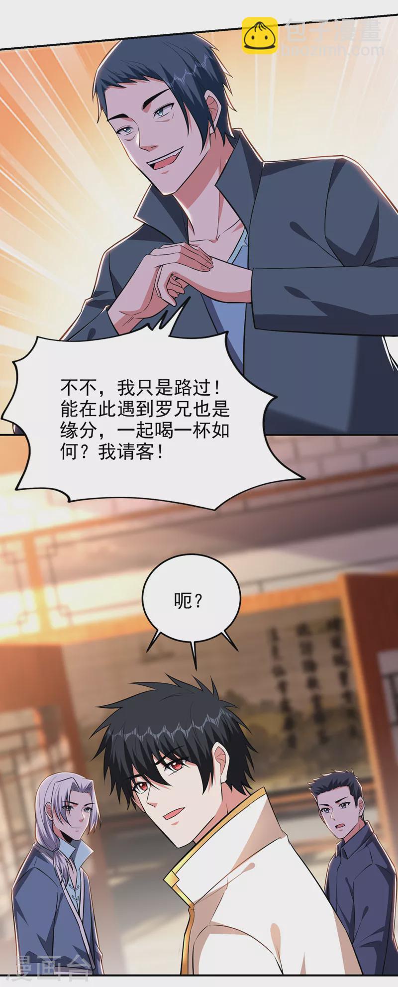 第385话 你也喜欢阎罗吧？-第388话