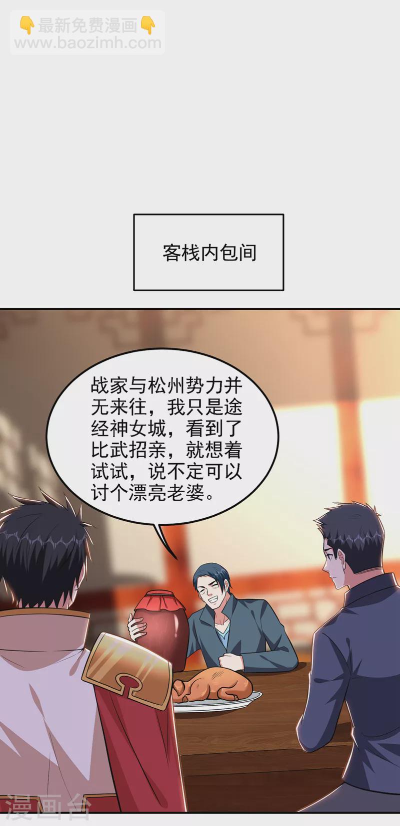 第385话 你也喜欢阎罗吧？-第388话