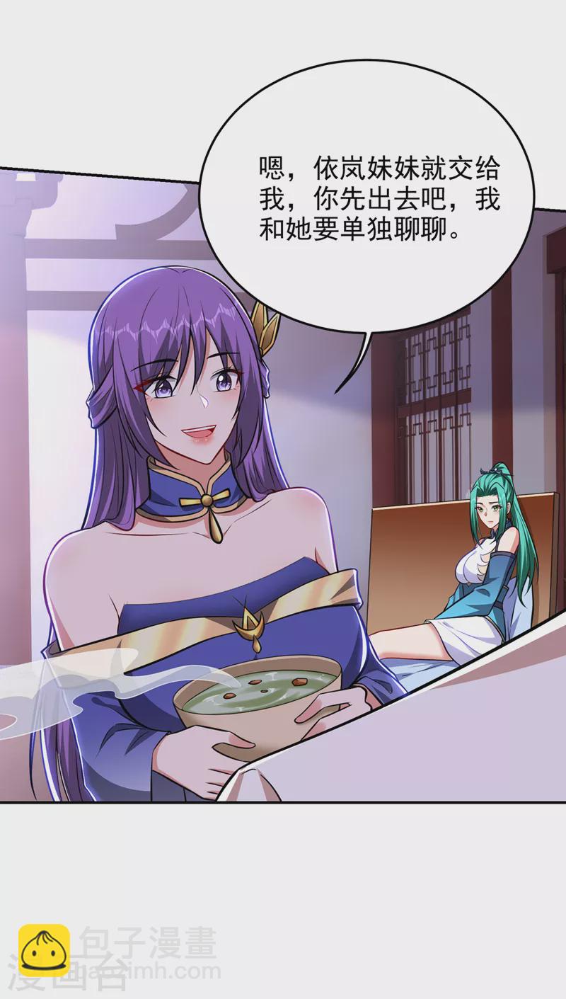 第385话 你也喜欢阎罗吧？-第388话