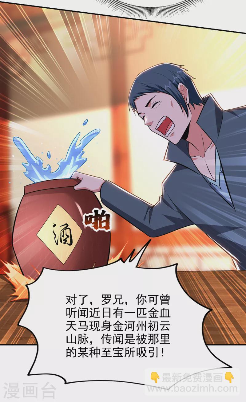 第385话 你也喜欢阎罗吧？-第388话