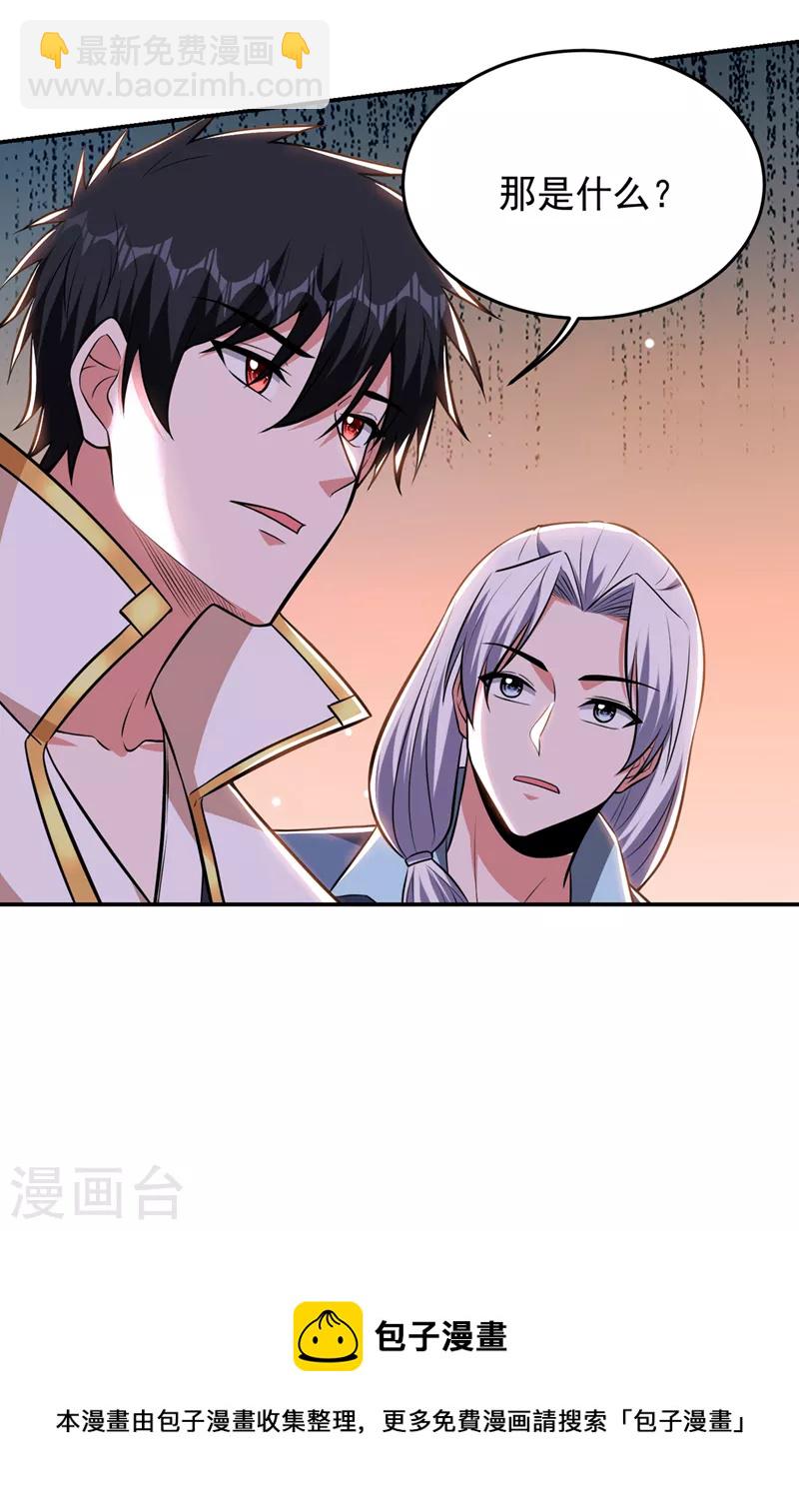 第385话 你也喜欢阎罗吧？-第388话