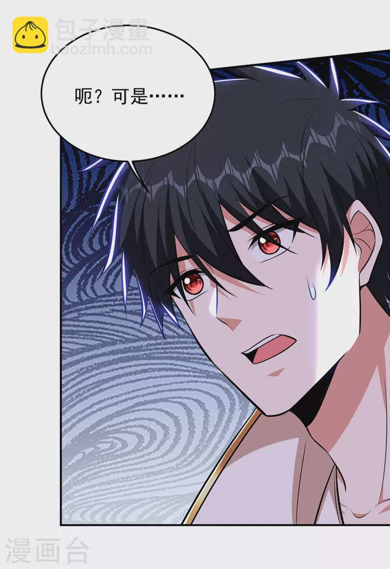 第385话 你也喜欢阎罗吧？-第388话