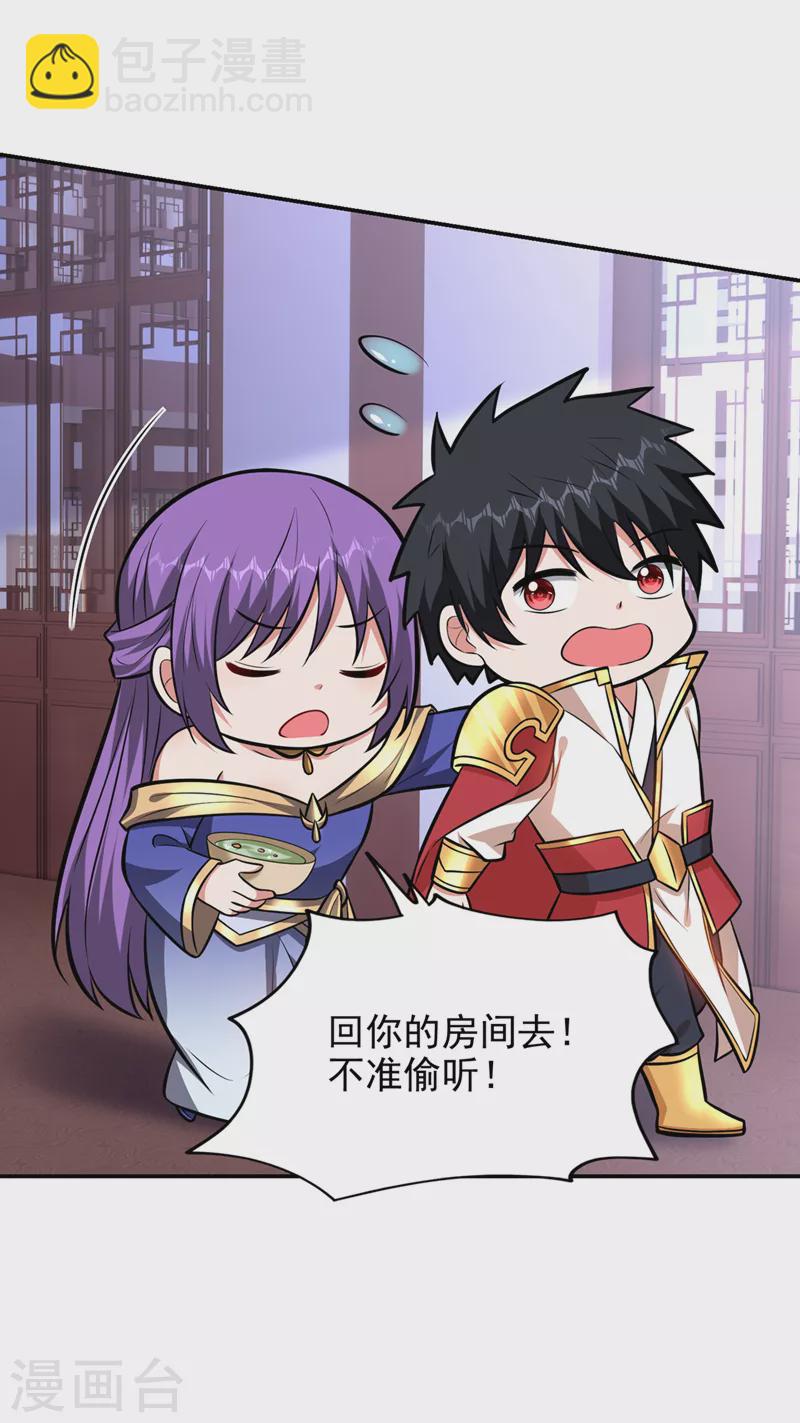 第385话 你也喜欢阎罗吧？-第388话