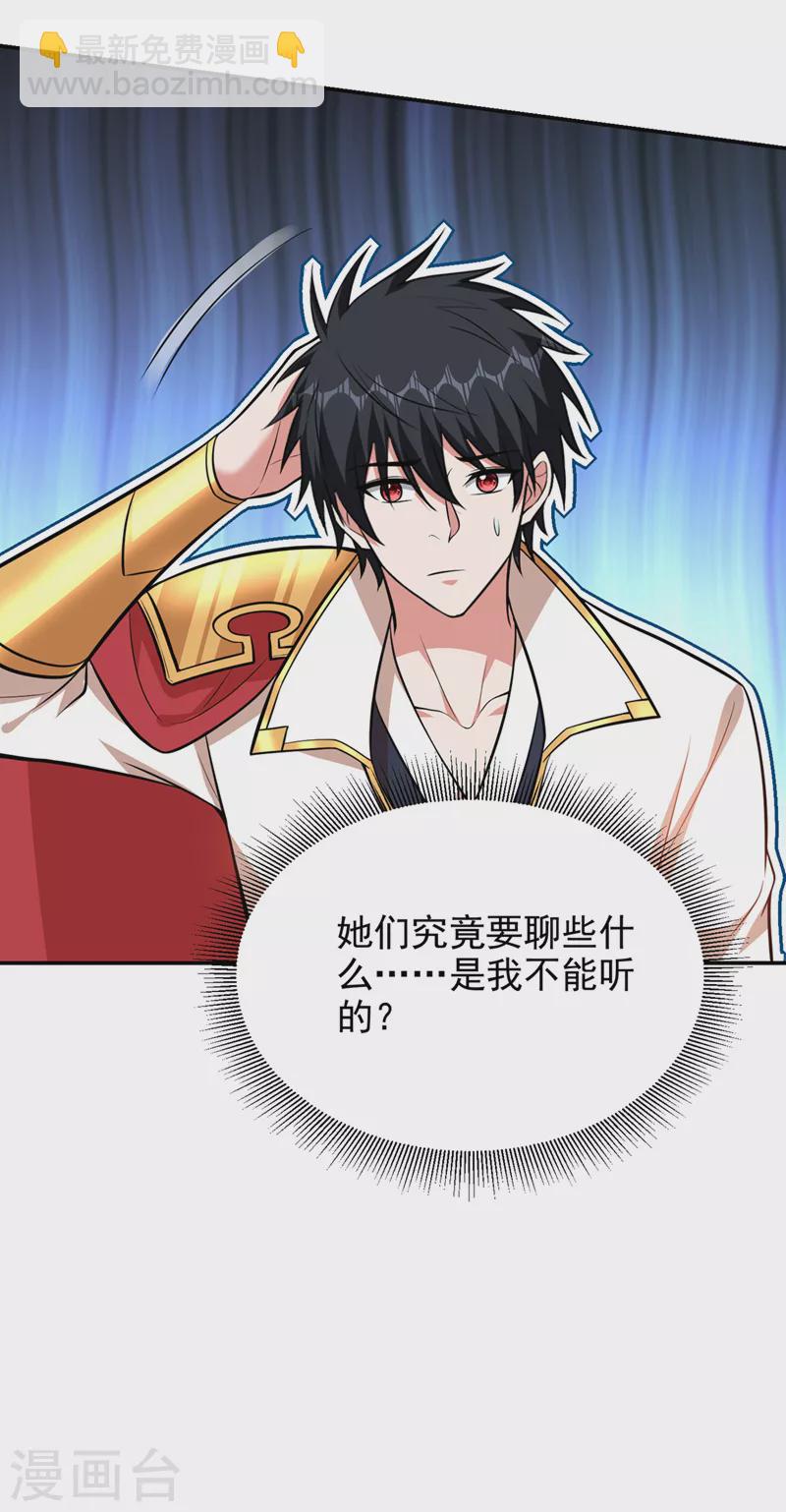 第385话 你也喜欢阎罗吧？-第388话