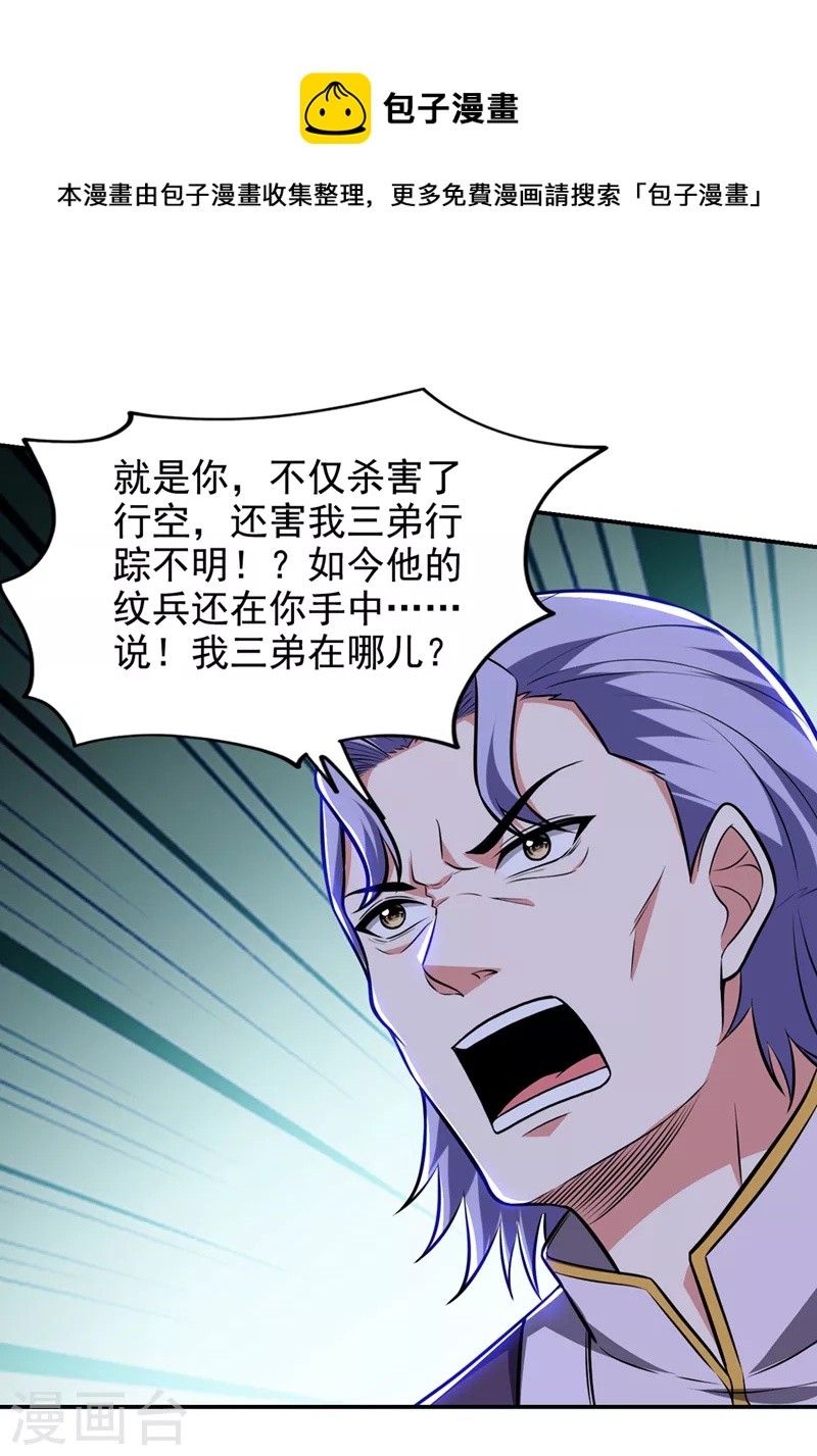 第387话 此地不宜久留！-第390话