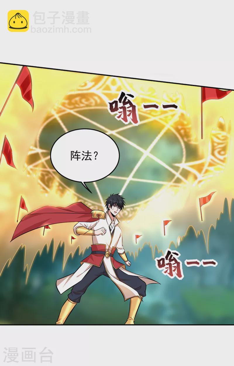 第387话 此地不宜久留！-第390话