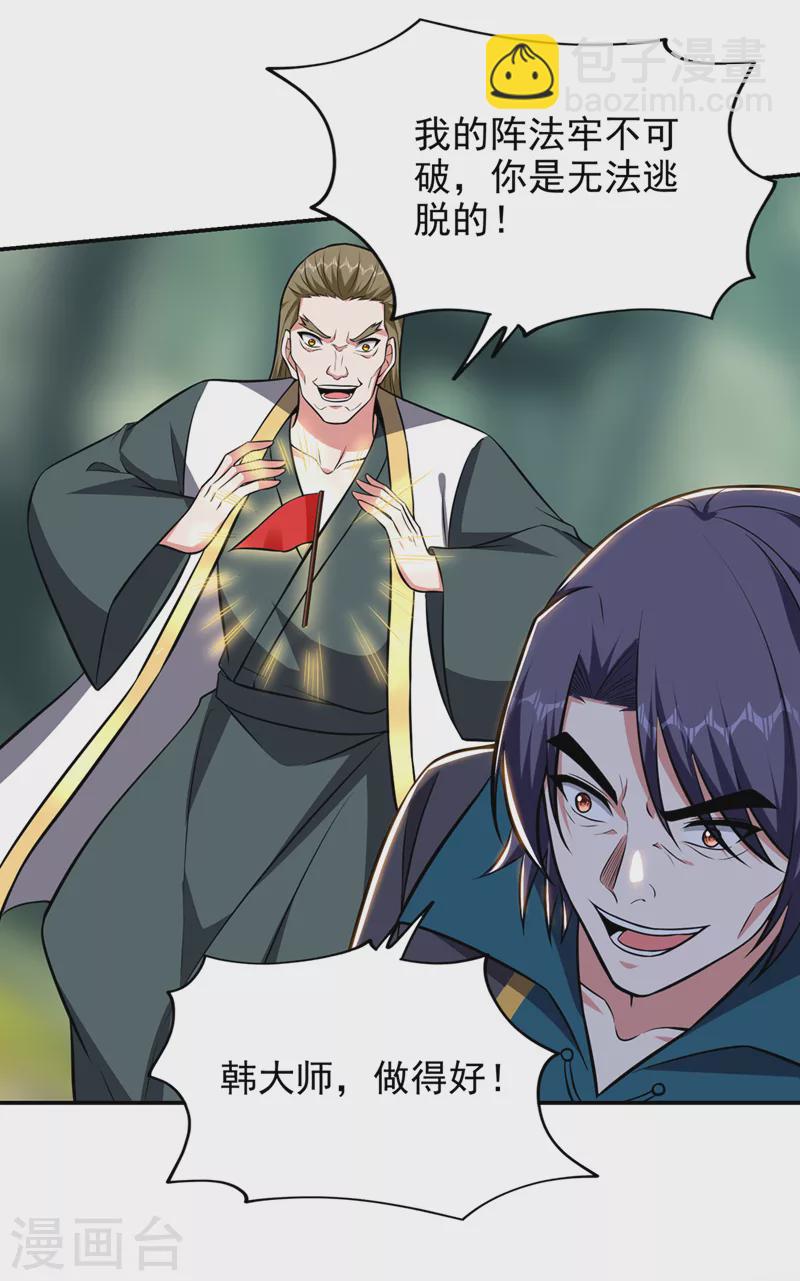 第387话 此地不宜久留！-第390话