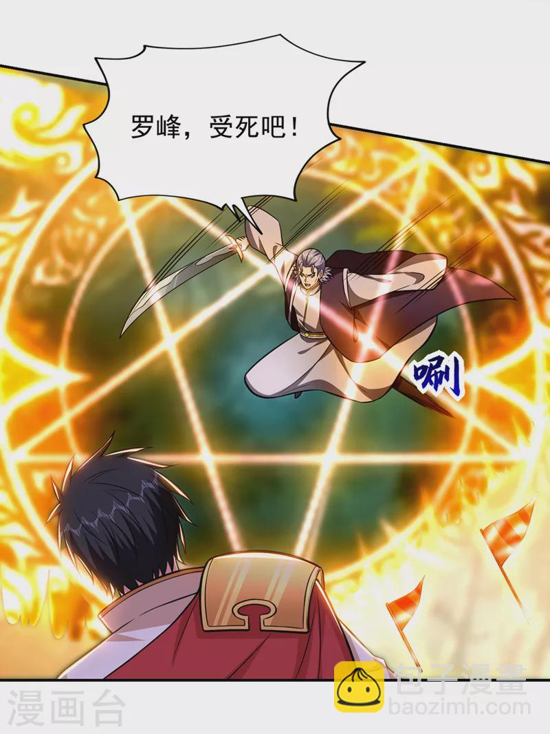 第387话 此地不宜久留！-第390话