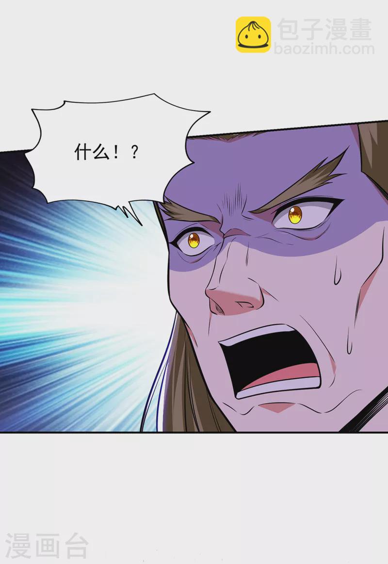 第387话 此地不宜久留！-第390话