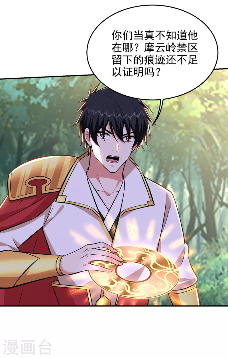 第387话 此地不宜久留！-第390话
