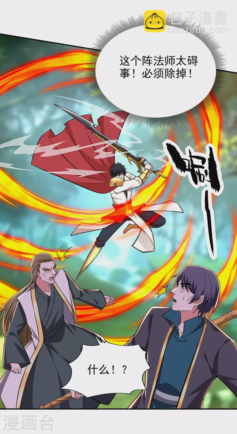 第387话 此地不宜久留！-第390话