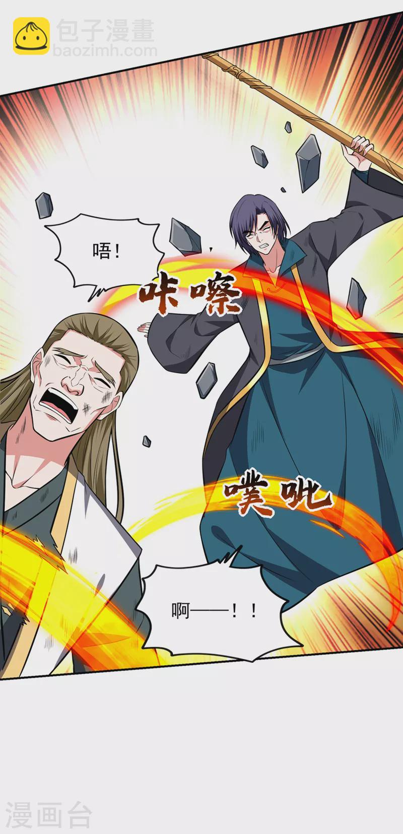 第387话 此地不宜久留！-第390话