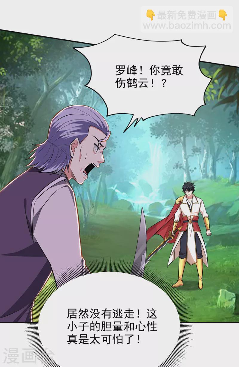 第387话 此地不宜久留！-第390话