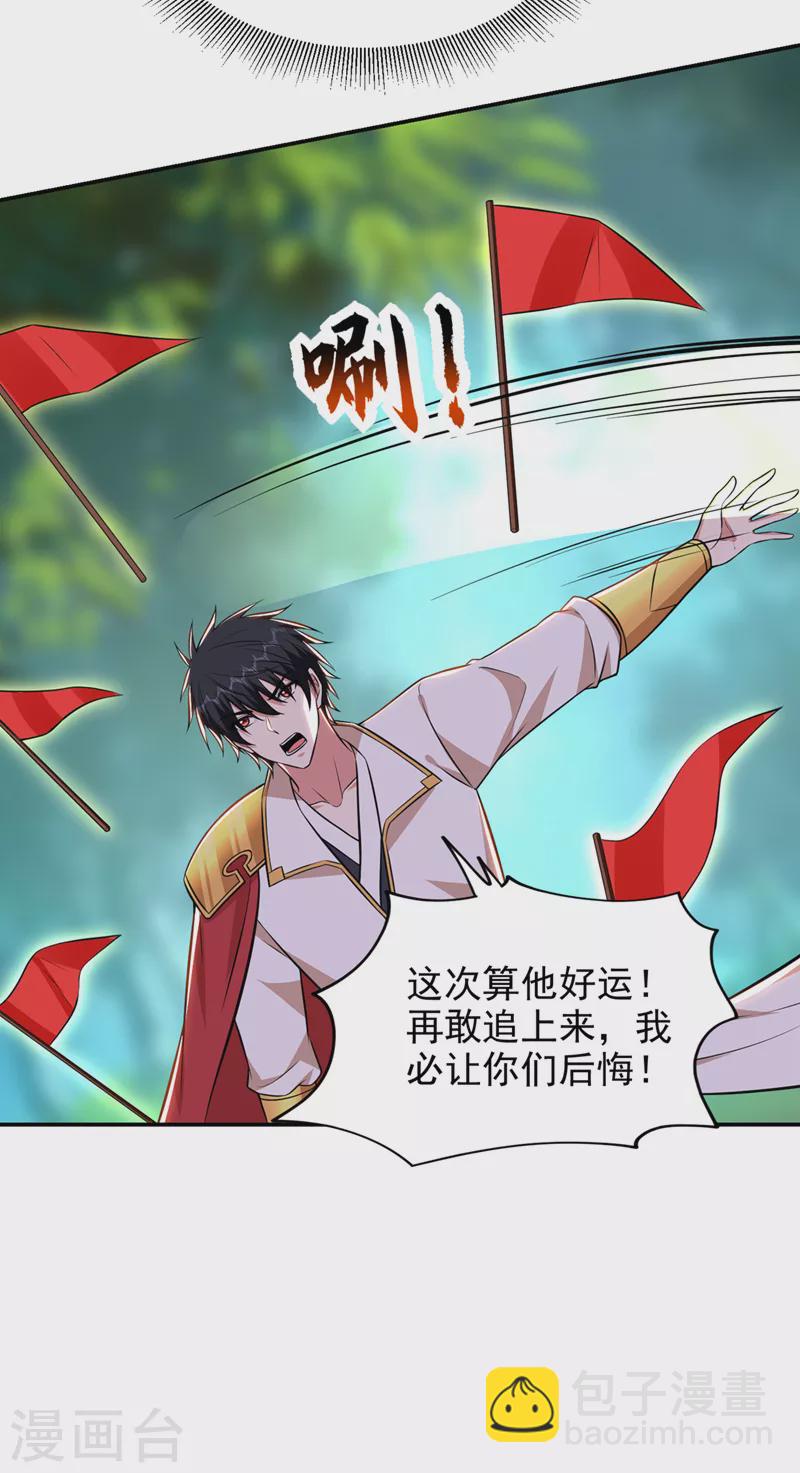 第387话 此地不宜久留！-第390话