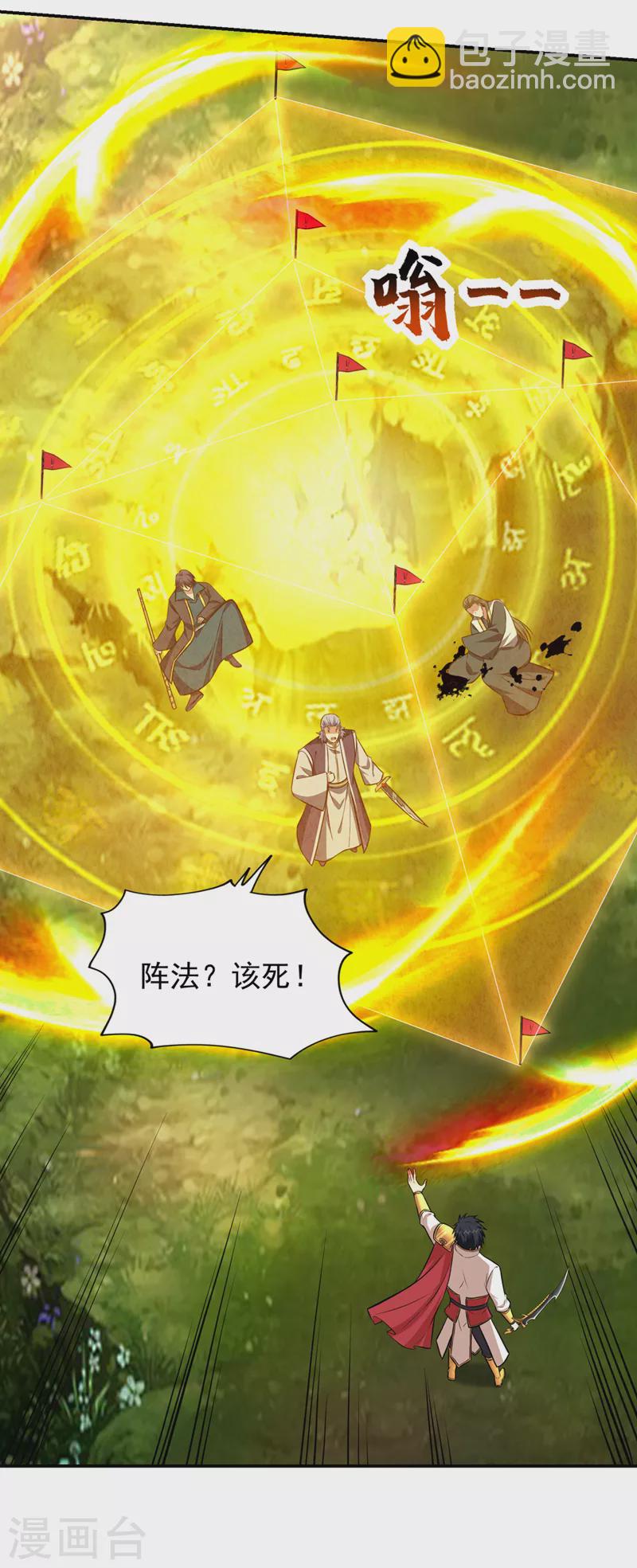 第387话 此地不宜久留！-第390话