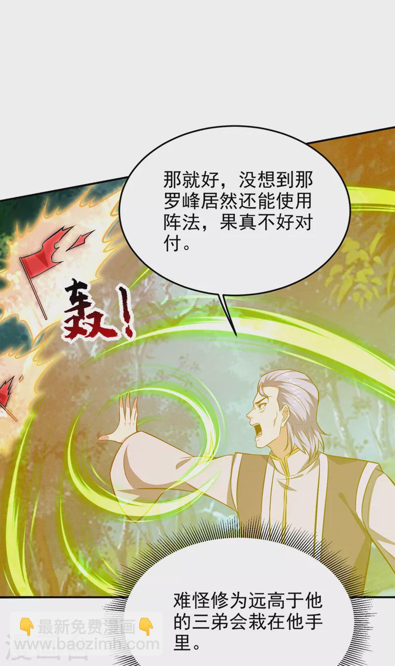 第387话 此地不宜久留！-第390话