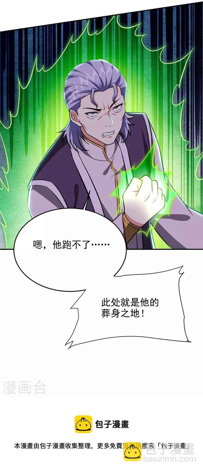 第387话 此地不宜久留！-第390话