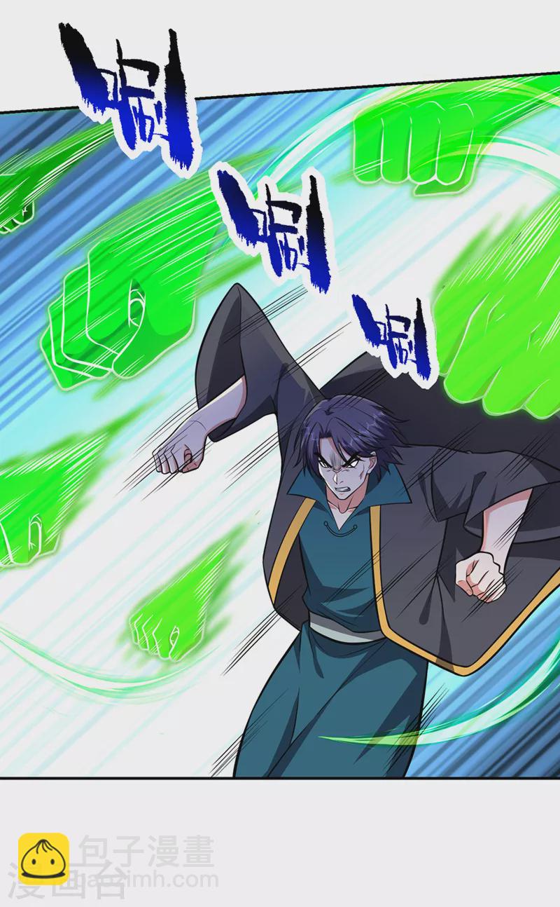 第387话 此地不宜久留！-第390话