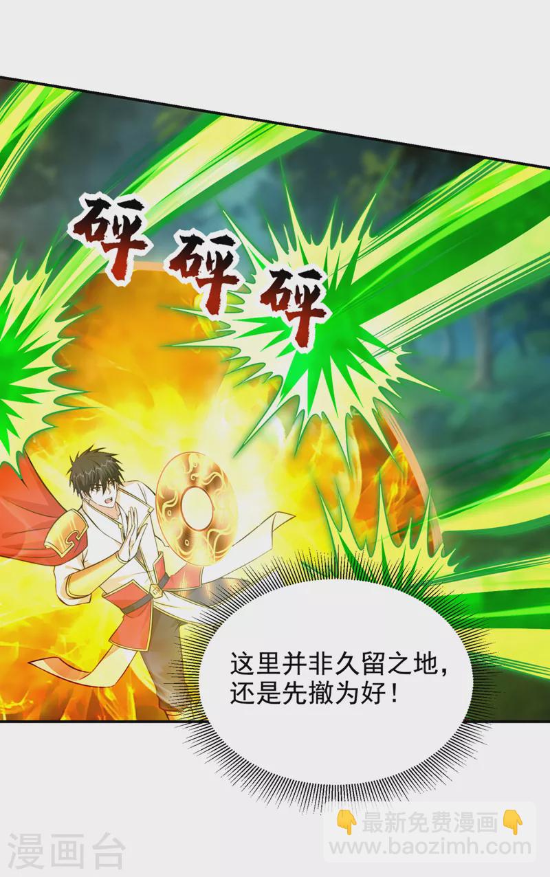 第387话 此地不宜久留！-第390话
