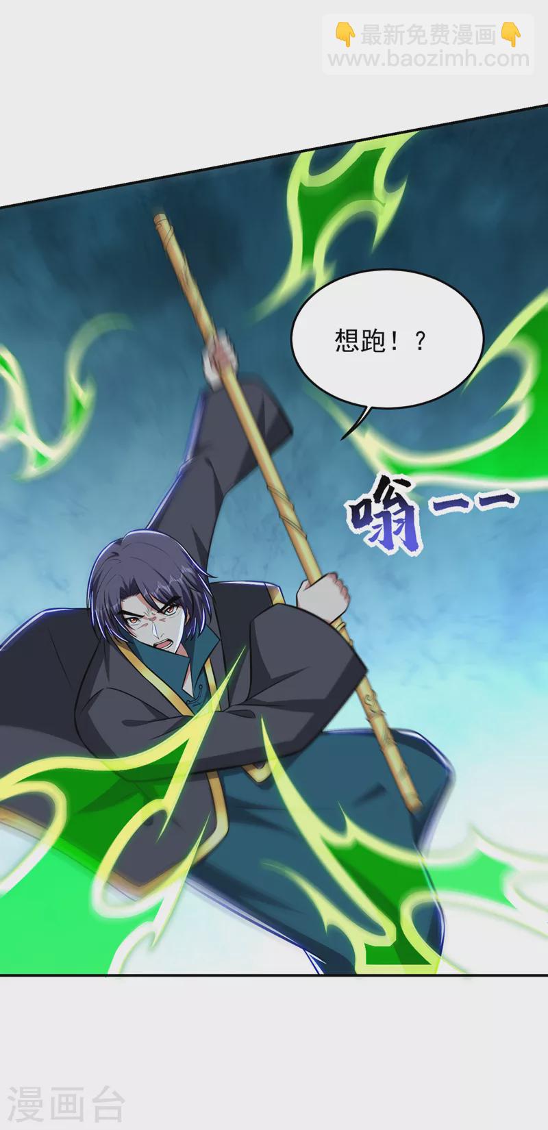 第387话 此地不宜久留！-第390话