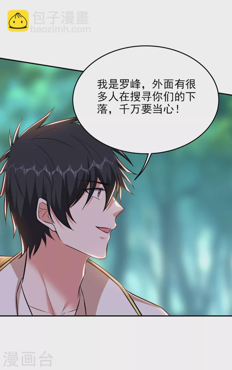 第389话 好庞大的能量！-第392话