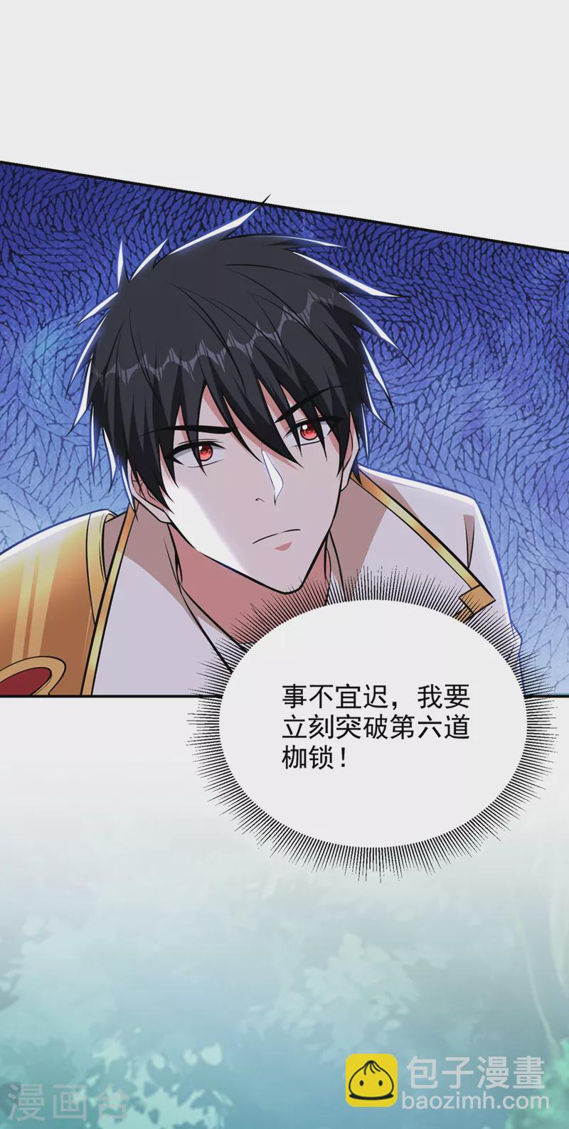 第389话 好庞大的能量！-第392话