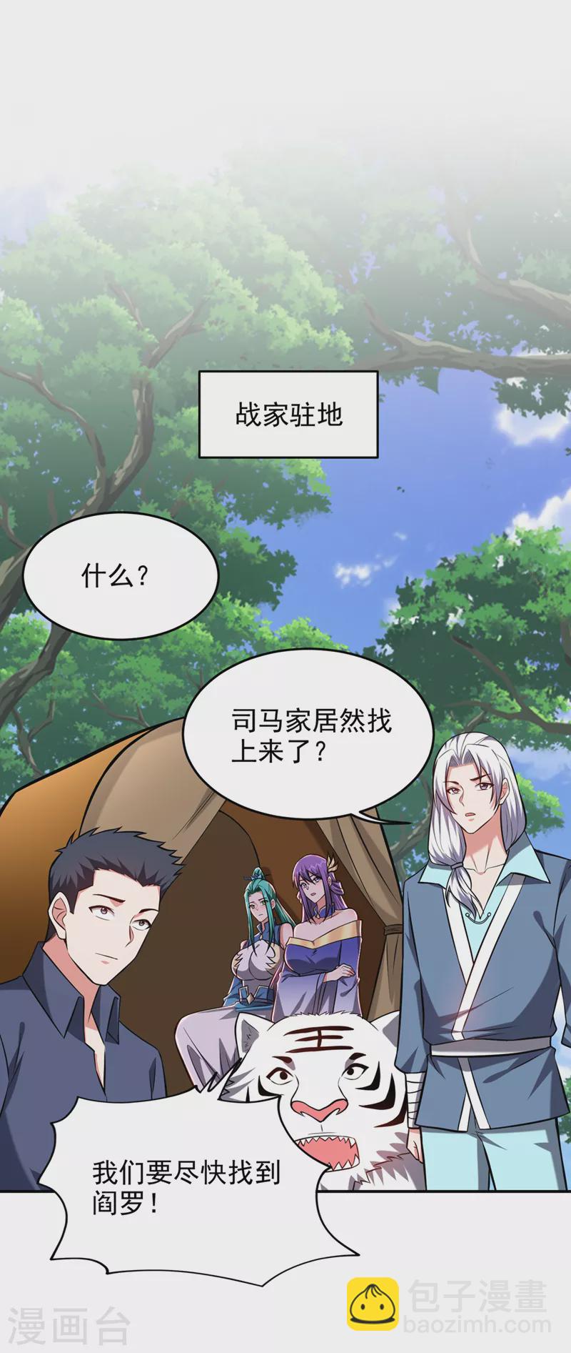 第389话 好庞大的能量！-第392话