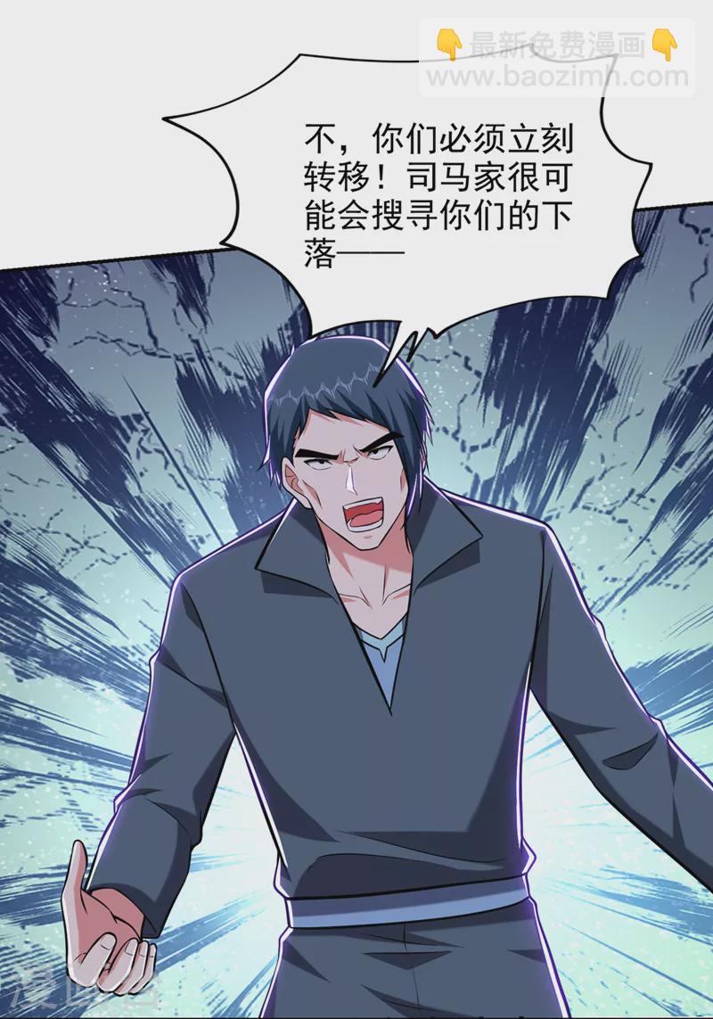 第389话 好庞大的能量！-第392话