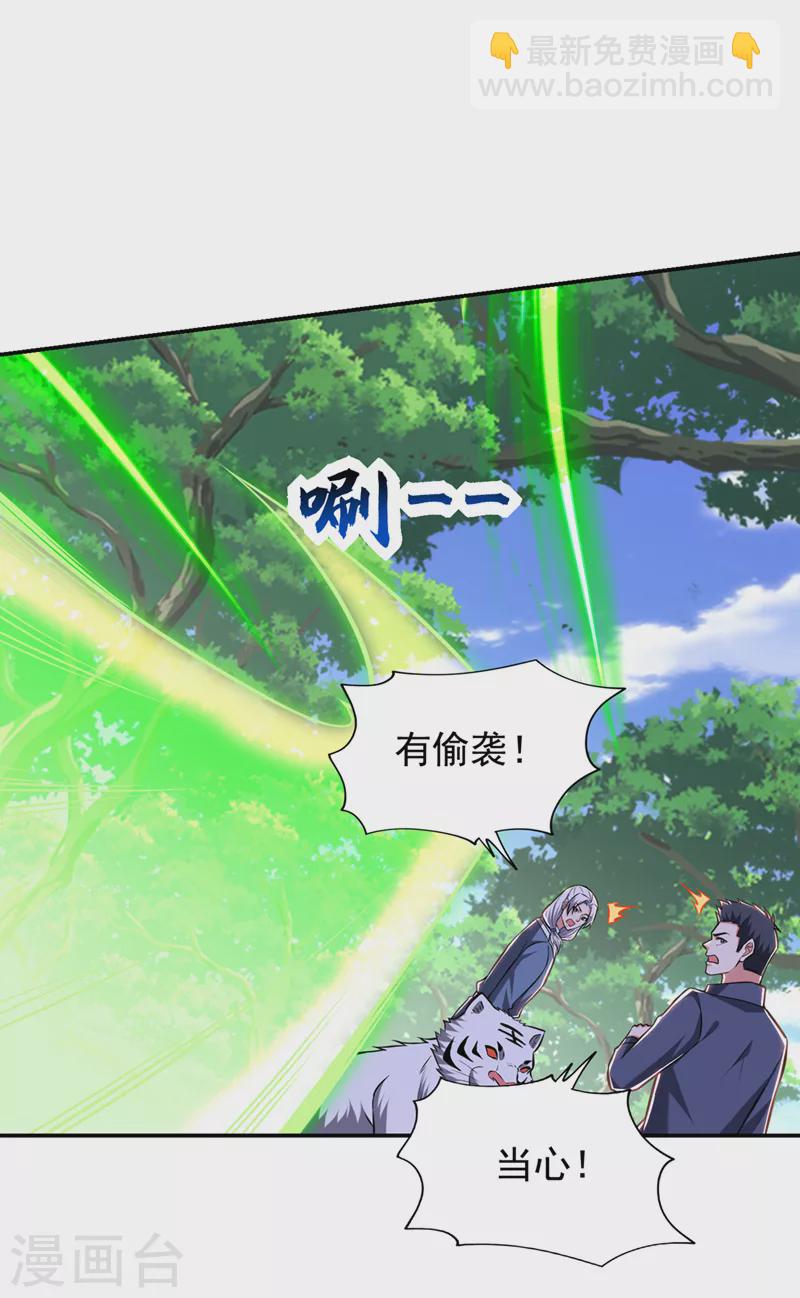 第389话 好庞大的能量！-第392话