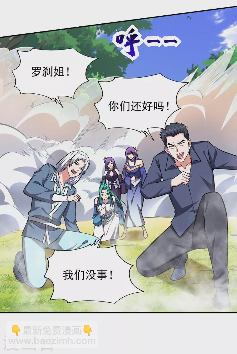 第389话 好庞大的能量！-第392话
