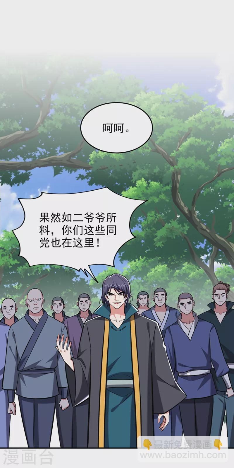 第389话 好庞大的能量！-第392话