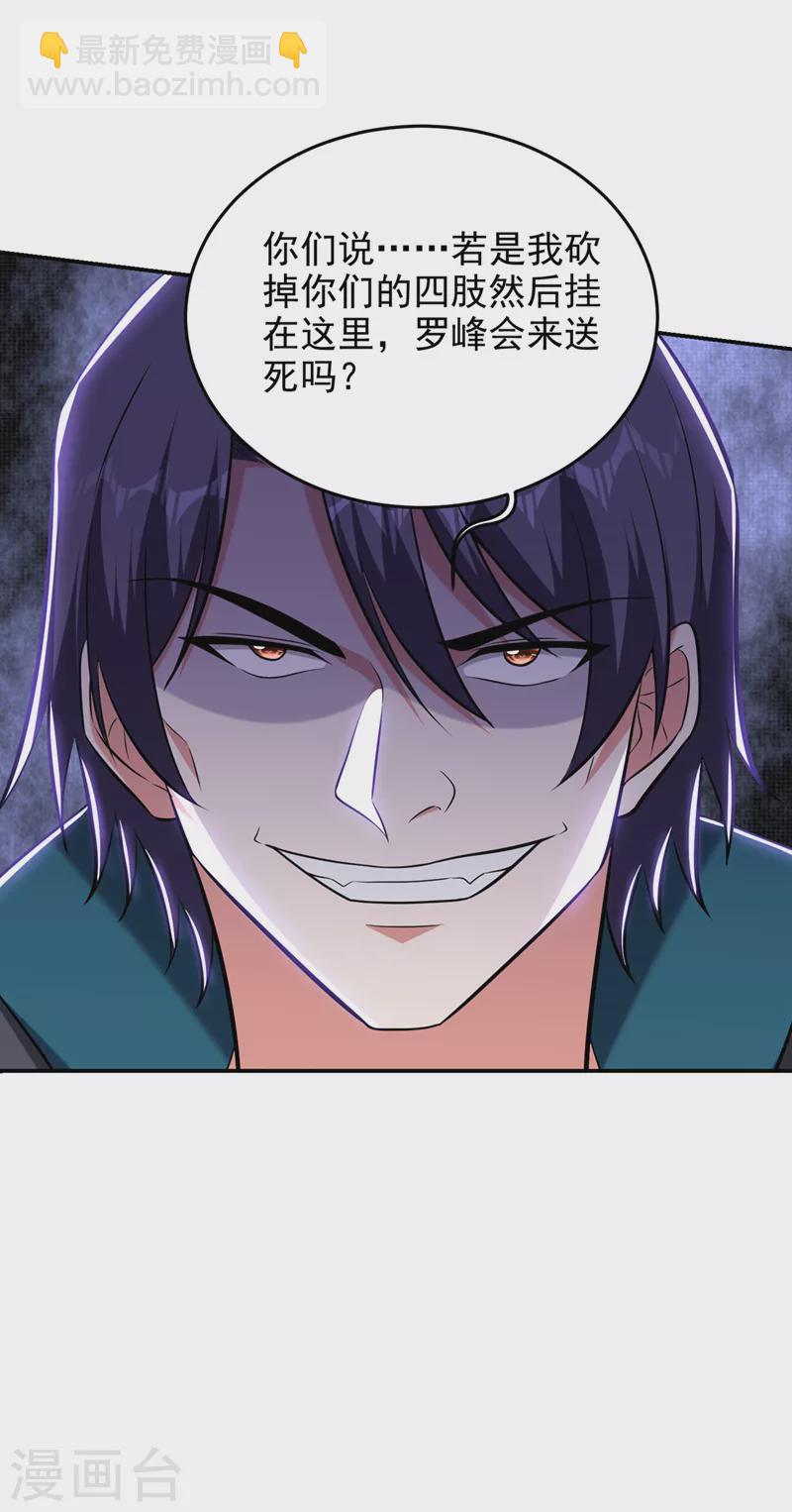 第389话 好庞大的能量！-第392话