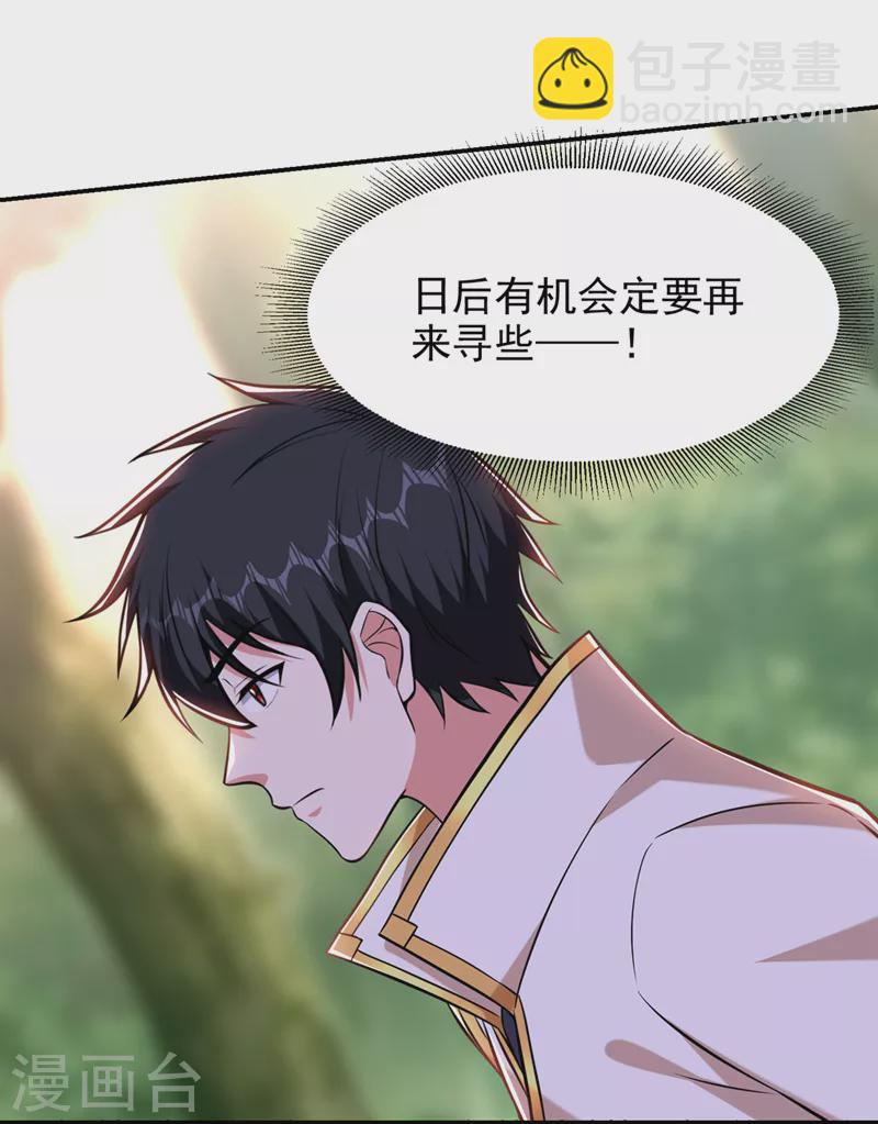 第389话 好庞大的能量！-第392话