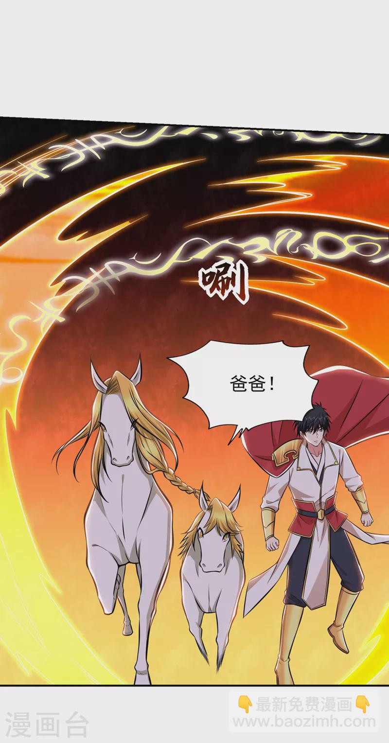 第389话 好庞大的能量！-第392话