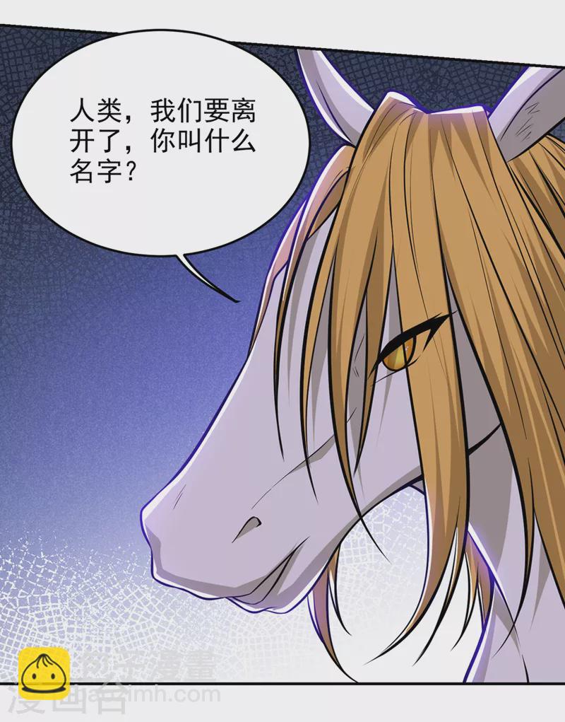 第389话 好庞大的能量！-第392话