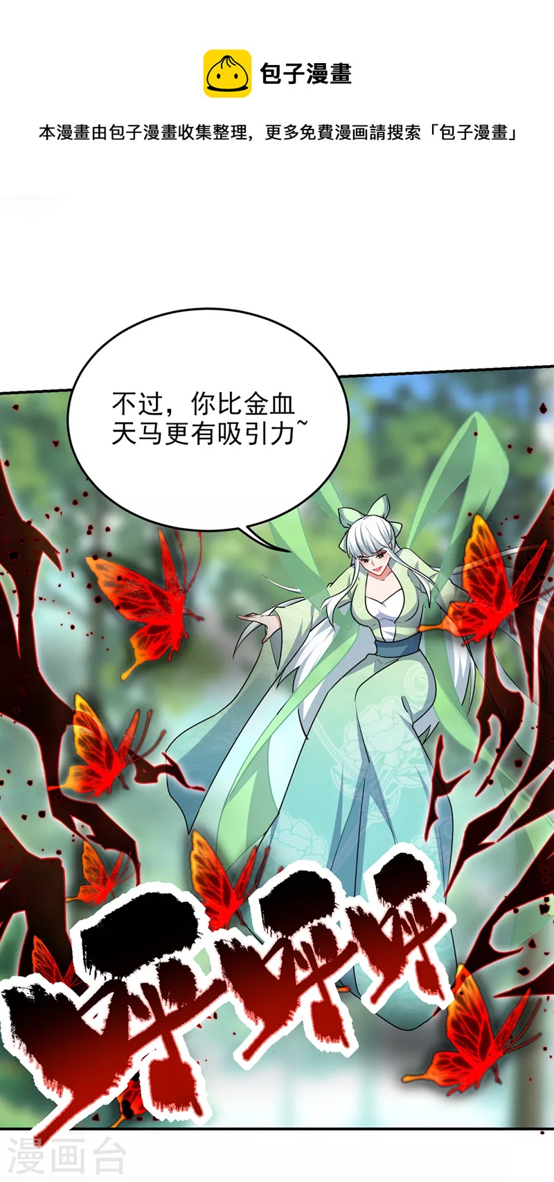 第391话 哇靠，这么毒？！-第394话