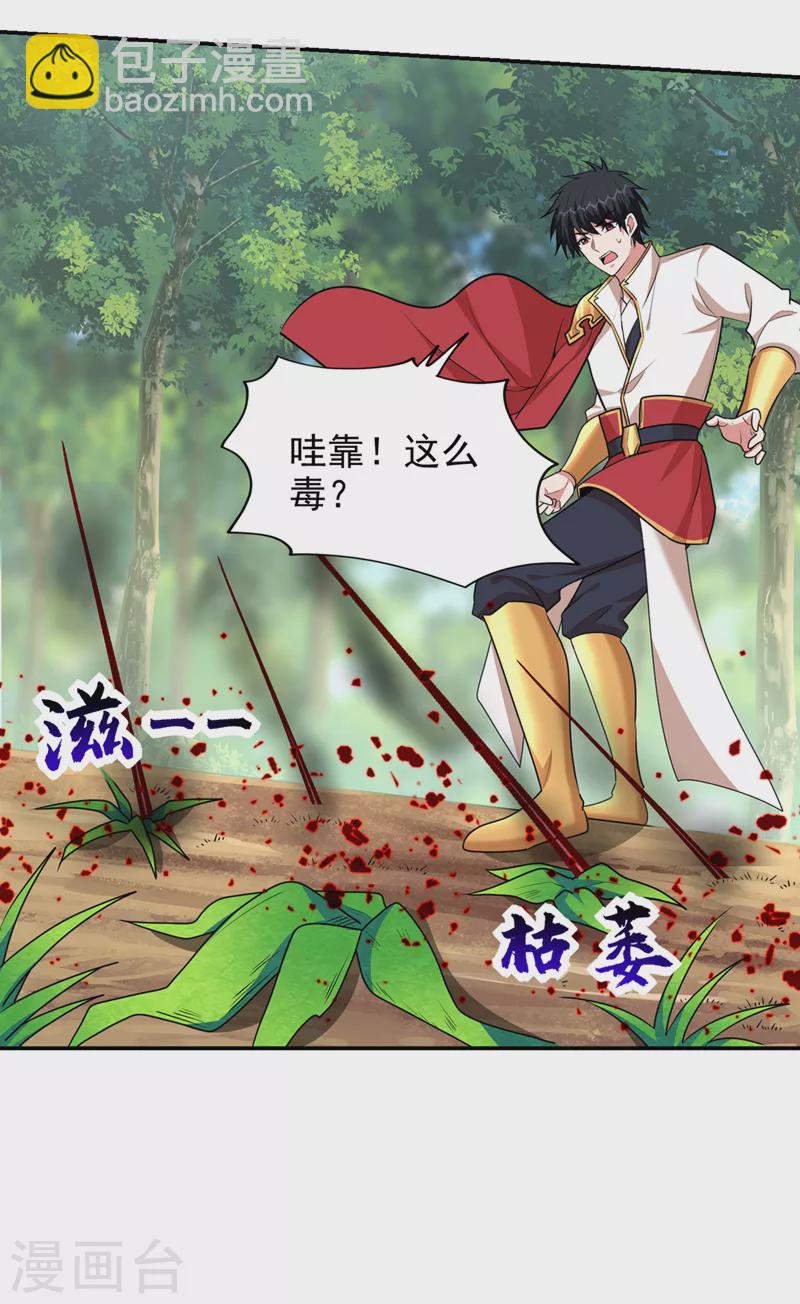 第391话 哇靠，这么毒？！-第394话