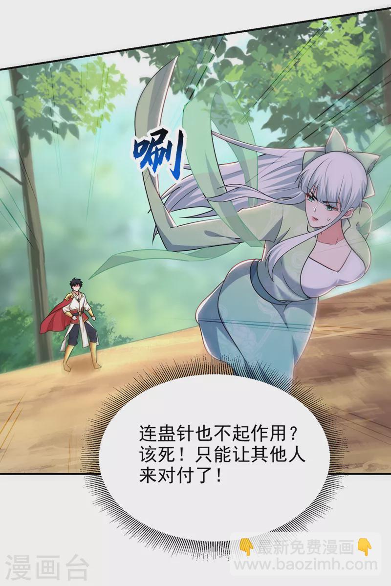 第391话 哇靠，这么毒？！-第394话