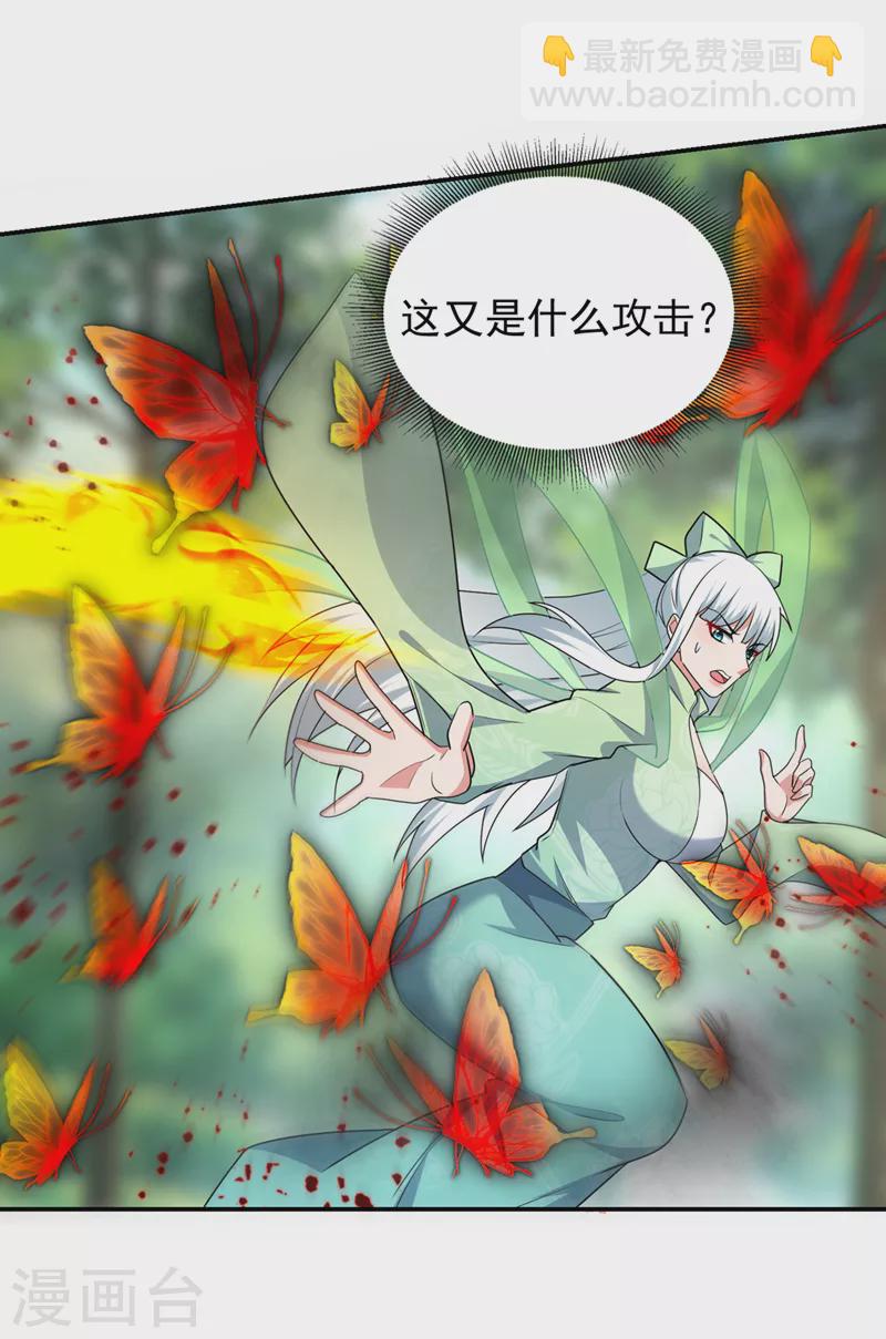 第391话 哇靠，这么毒？！-第394话
