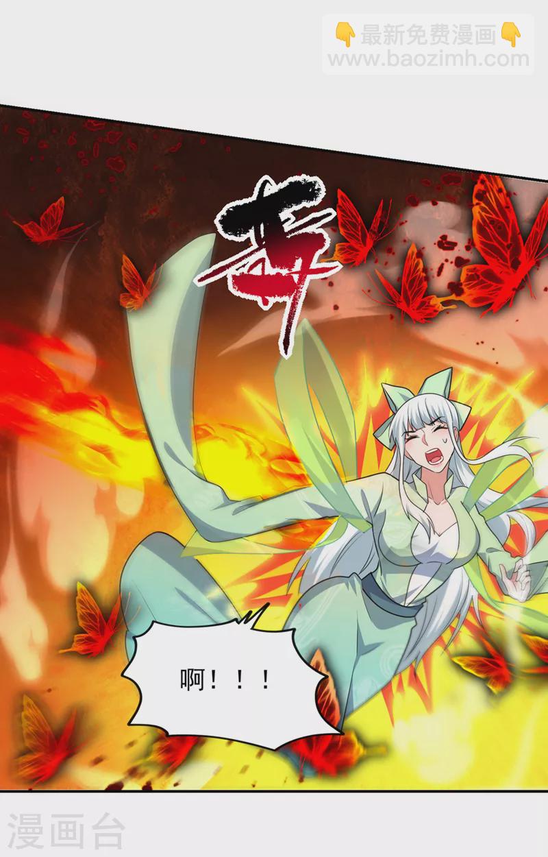 第391话 哇靠，这么毒？！-第394话