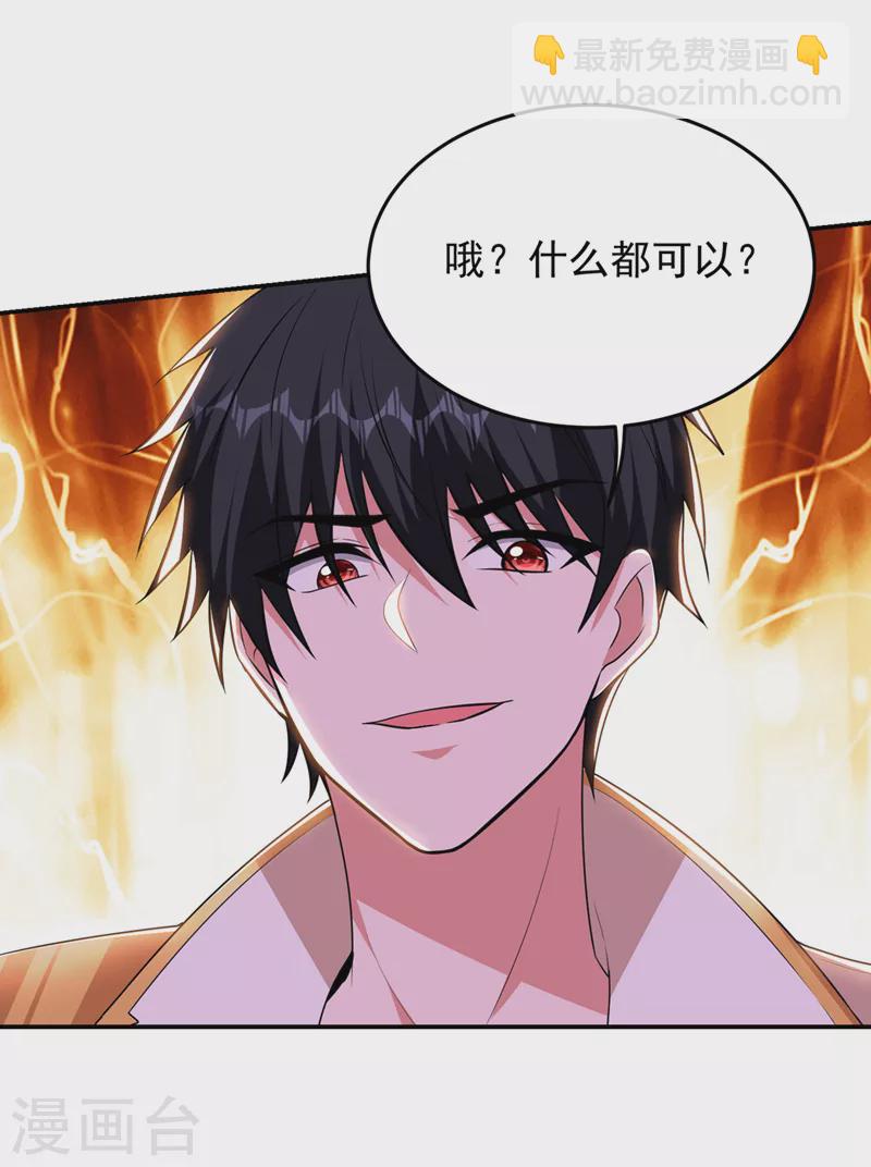 第391话 哇靠，这么毒？！-第394话
