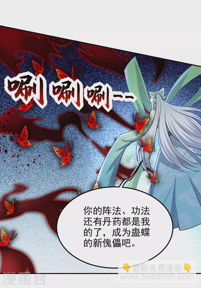 第391话 哇靠，这么毒？！-第394话