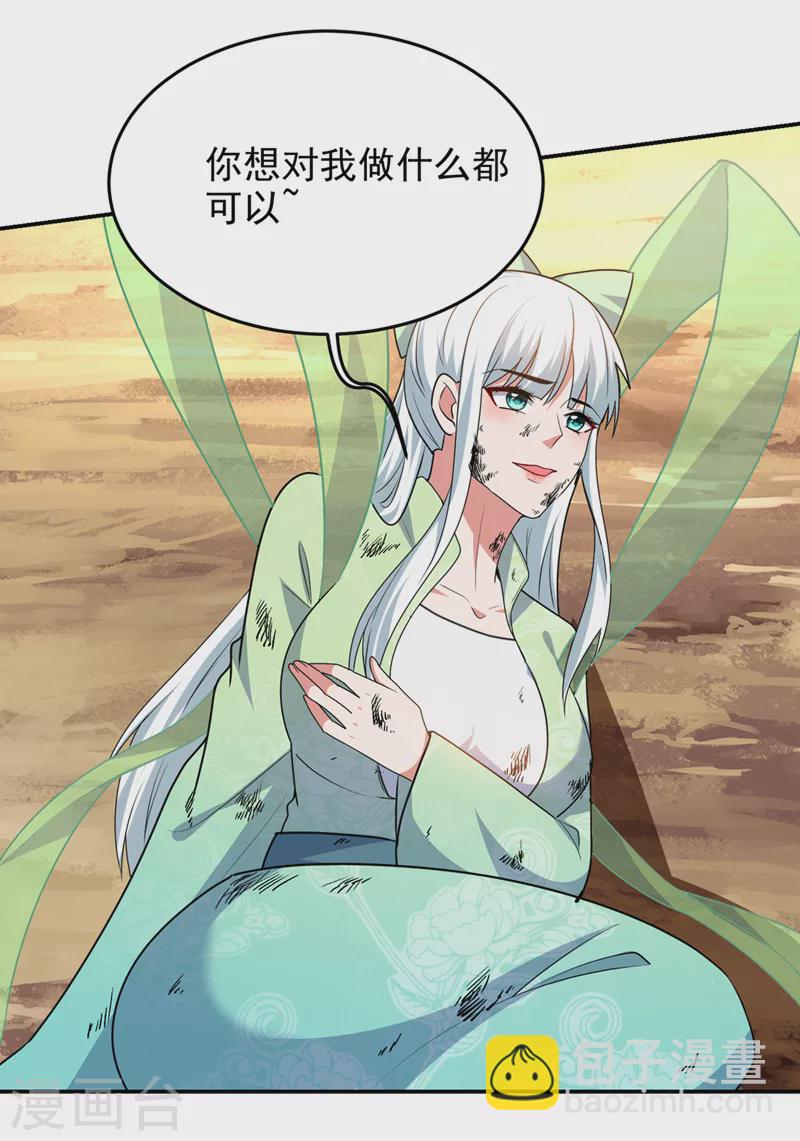 第391话 哇靠，这么毒？！-第394话