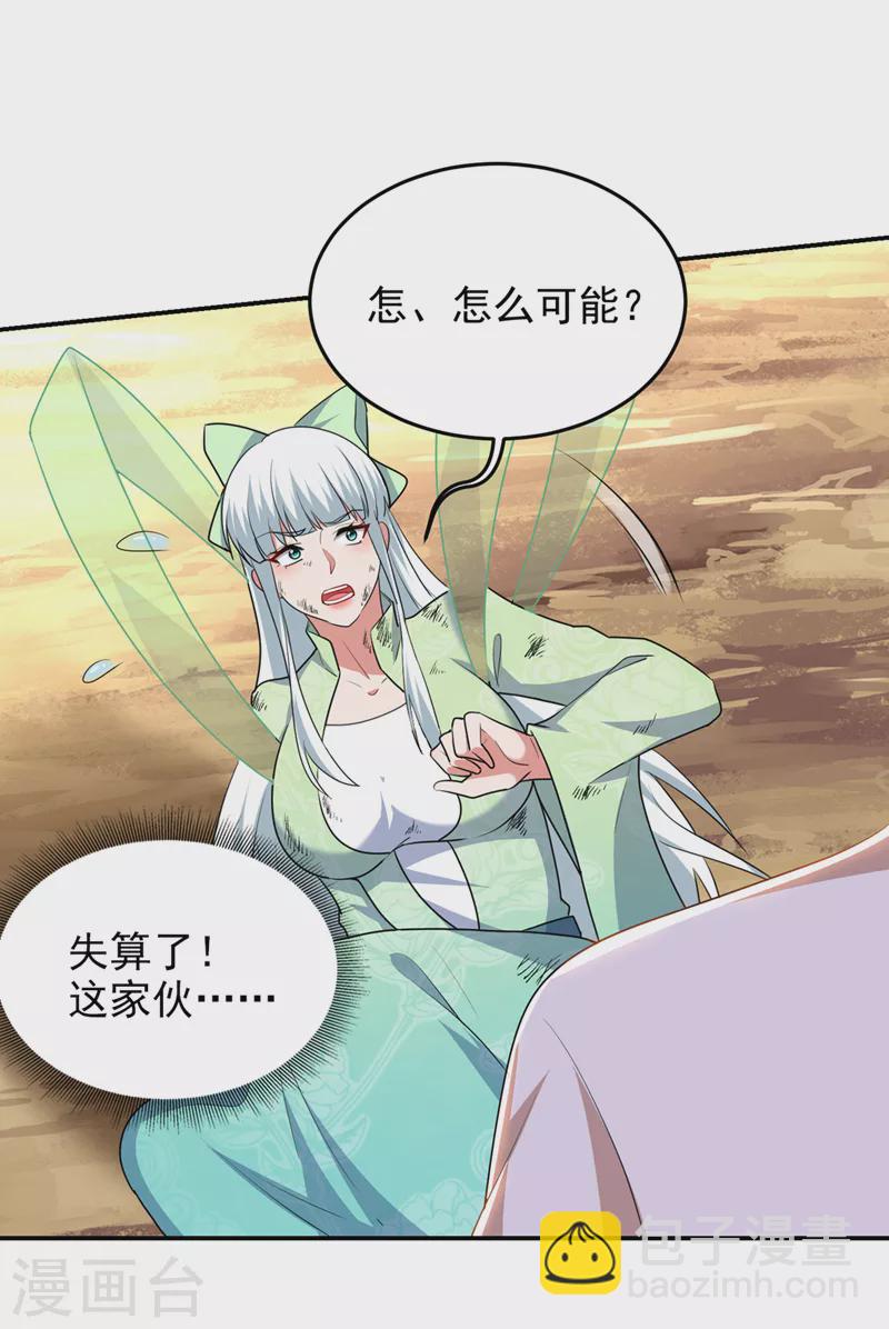 第391话 哇靠，这么毒？！-第394话