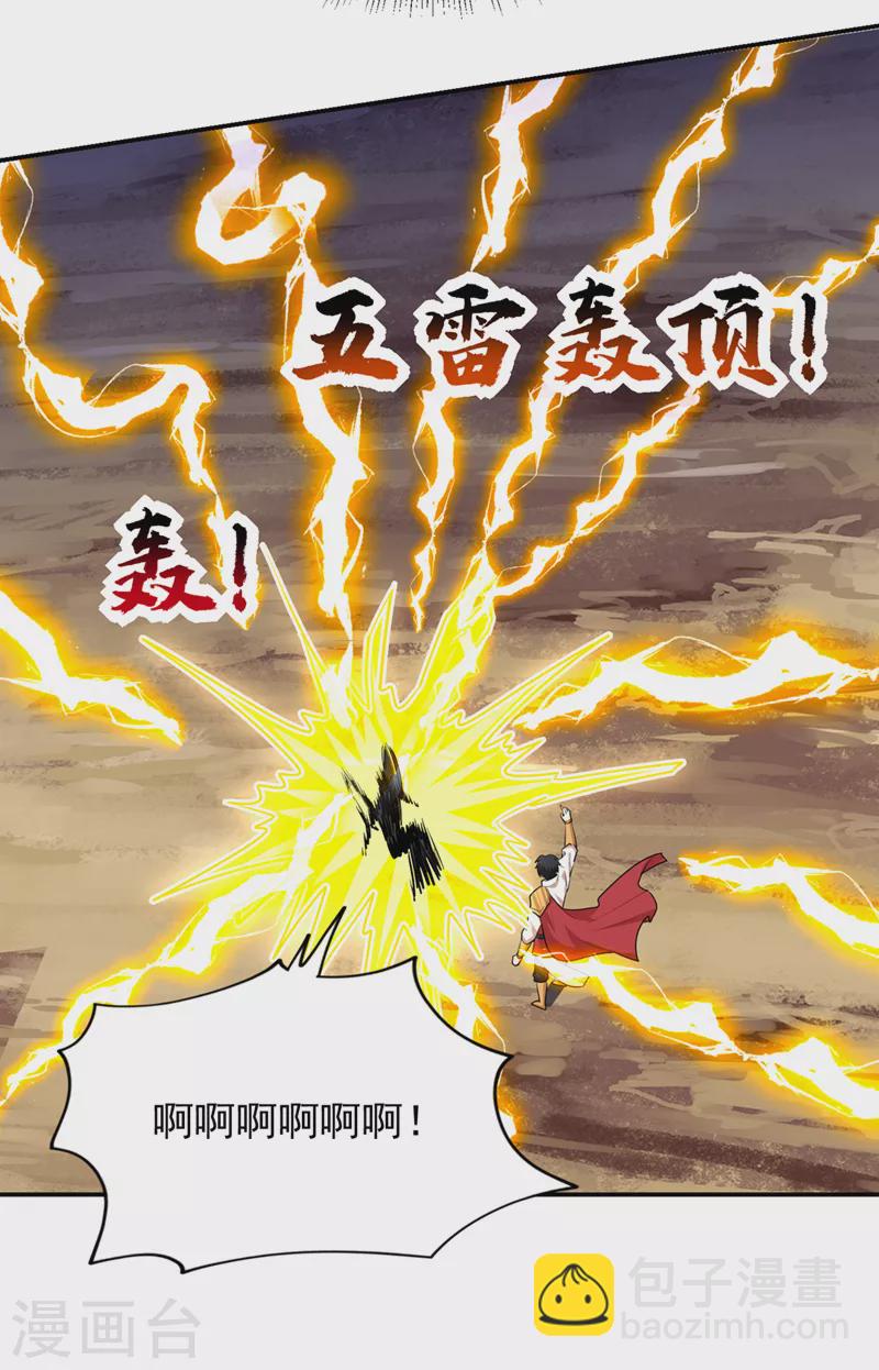 第391话 哇靠，这么毒？！-第394话