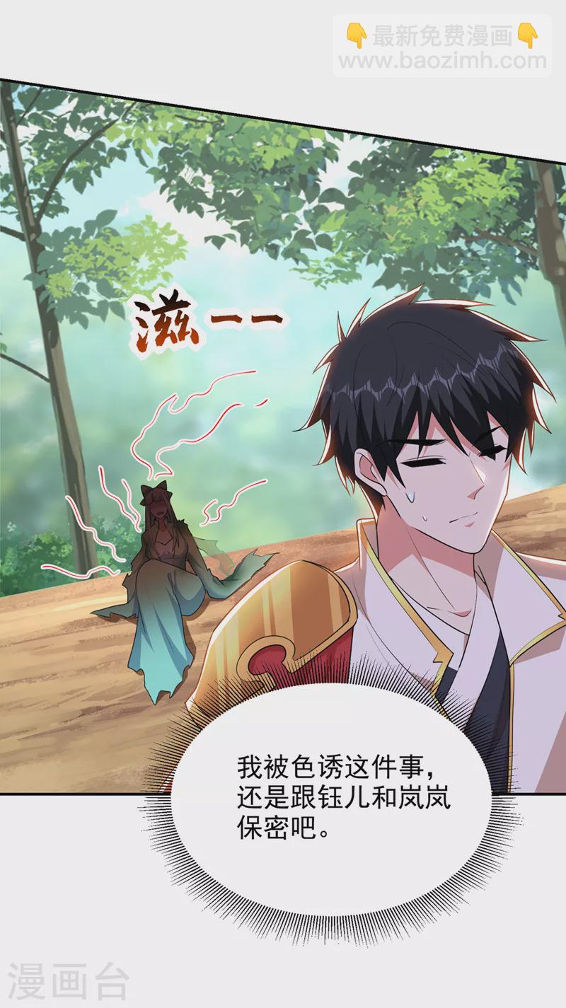 第391话 哇靠，这么毒？！-第394话