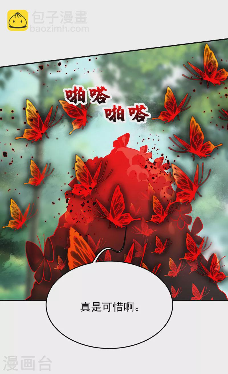 第391话 哇靠，这么毒？！-第394话