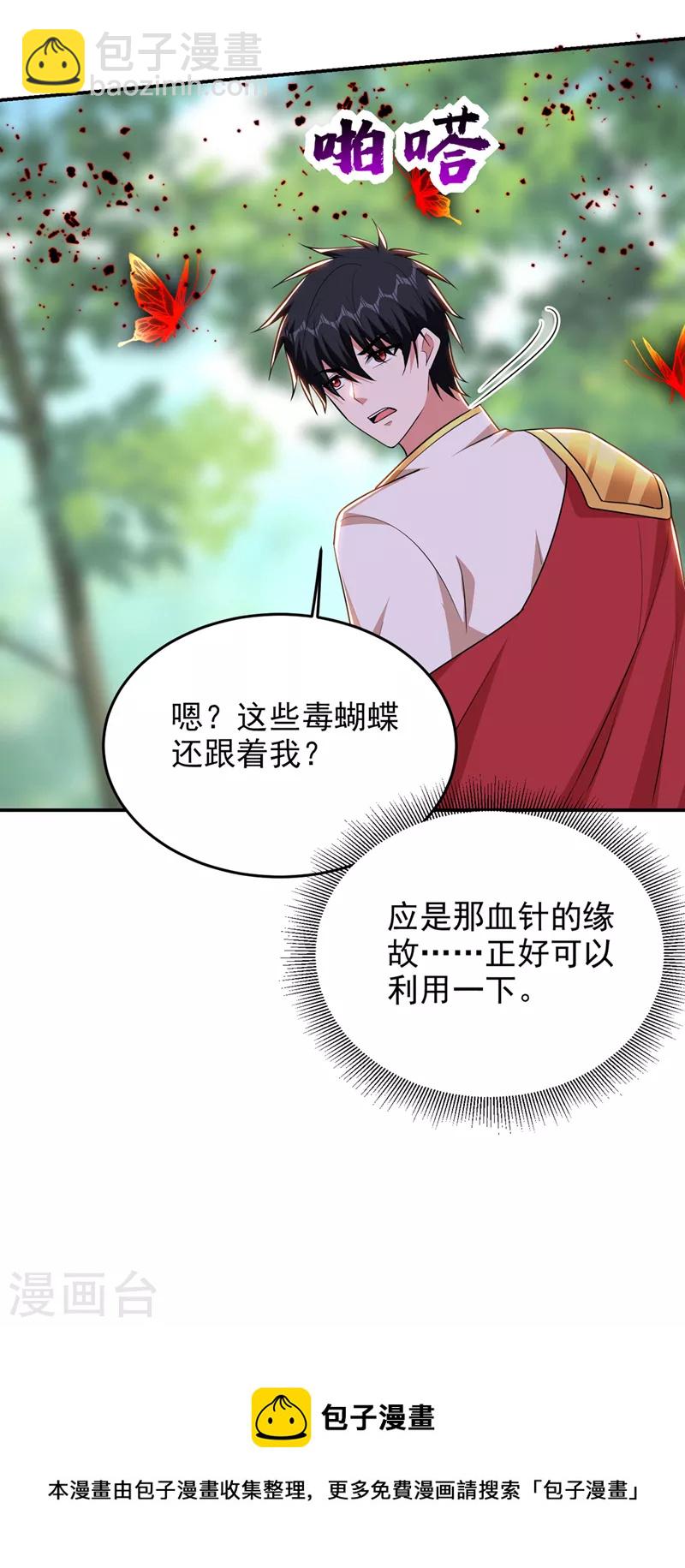 第391话 哇靠，这么毒？！-第394话