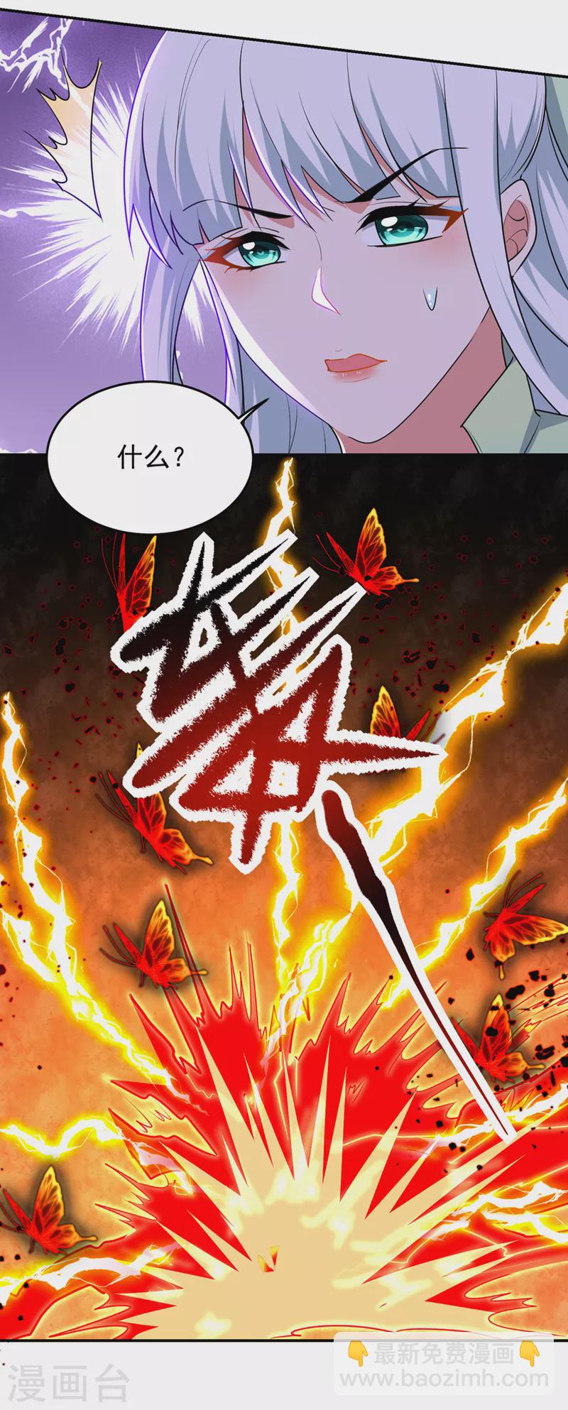 第391话 哇靠，这么毒？！-第394话