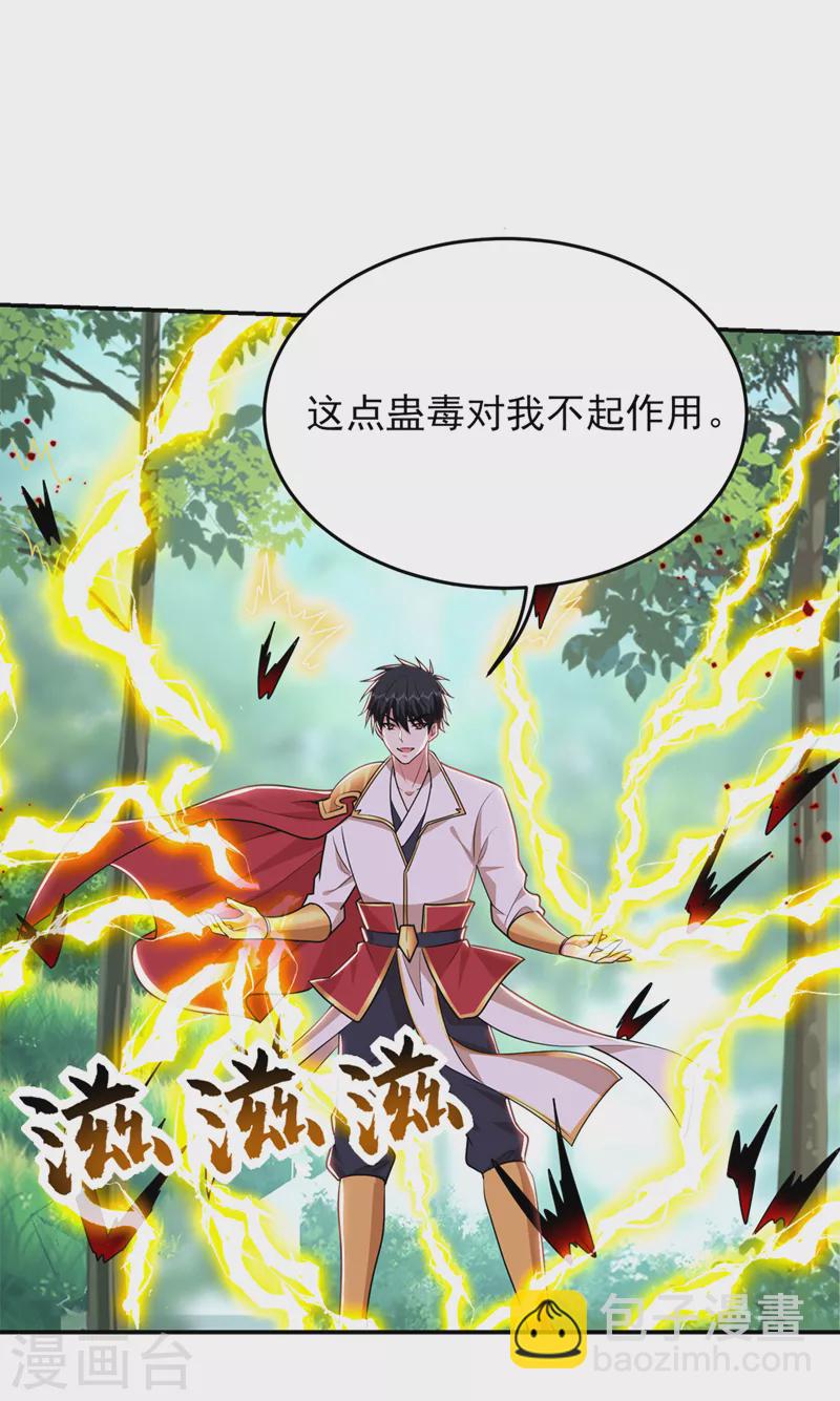 第391话 哇靠，这么毒？！-第394话